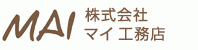株式会社マイ工務店